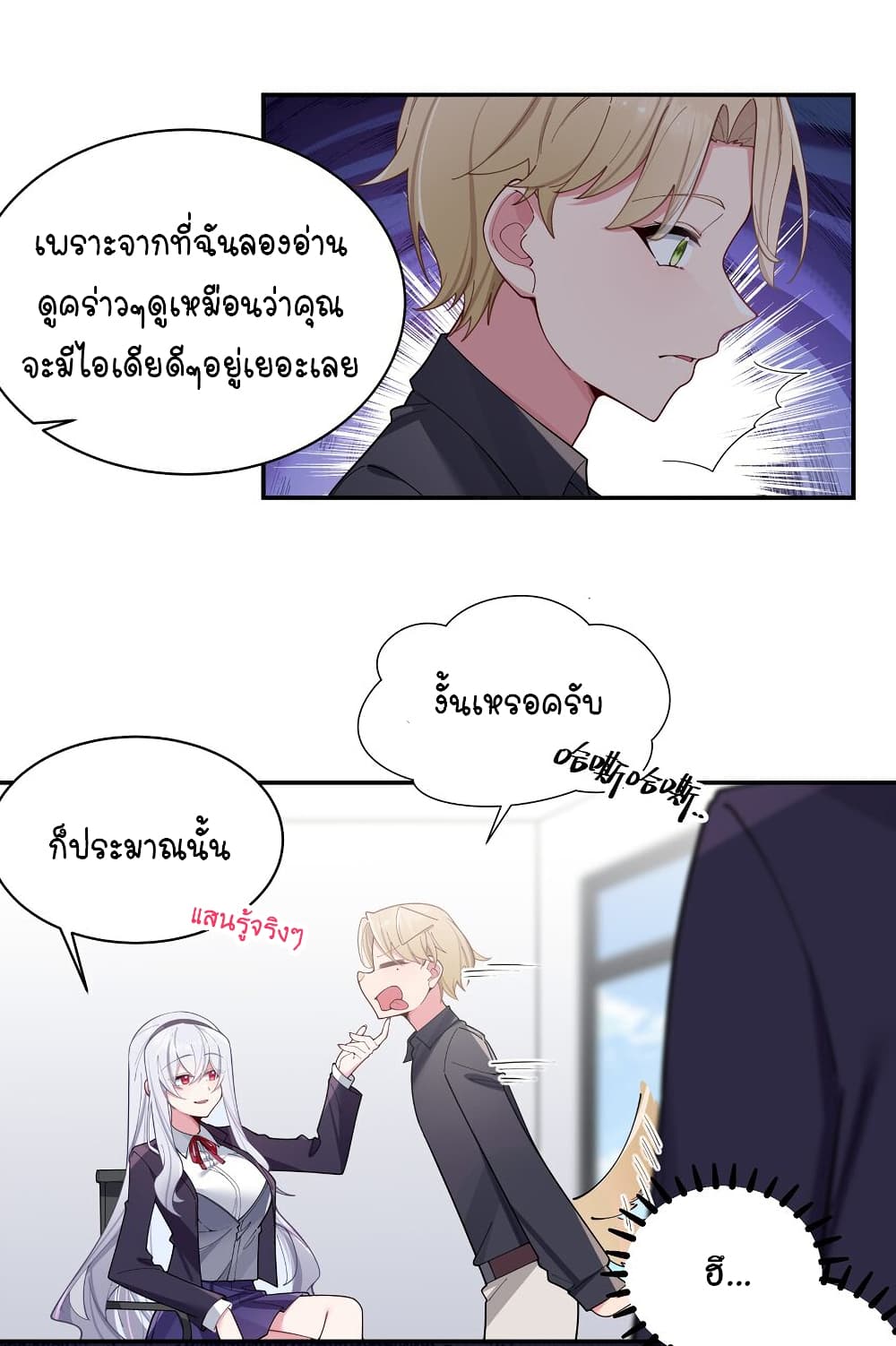 Fake Girlfriend My Fault ตอนที่ 52 (24)